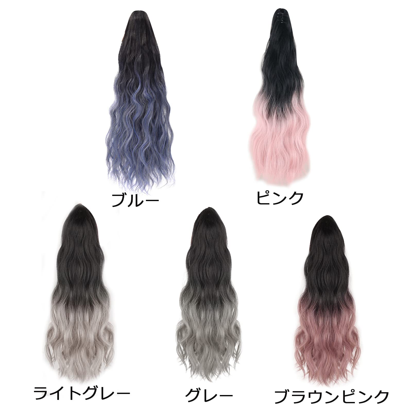 Amazon.co.jp: レディース クリップ式 グラデーション ポニーテール